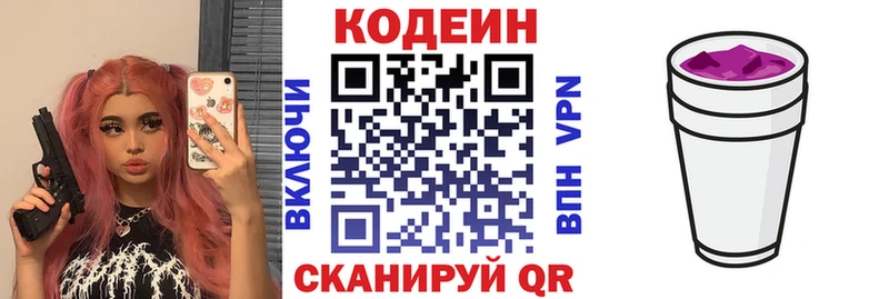 мориарти как зайти  как найти закладки  Стародуб  Codein Purple Drank 