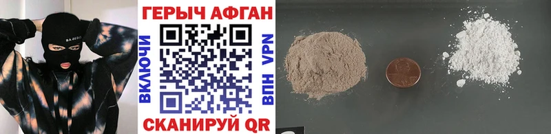 ГЕРОИН афганец  Стародуб 