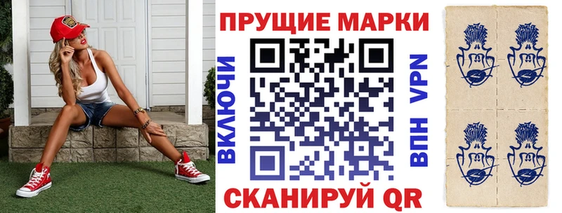 Марки NBOMe 1,8мг  Стародуб 